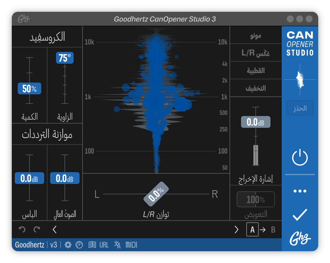 A screenshot of the CanOpener Studio interface