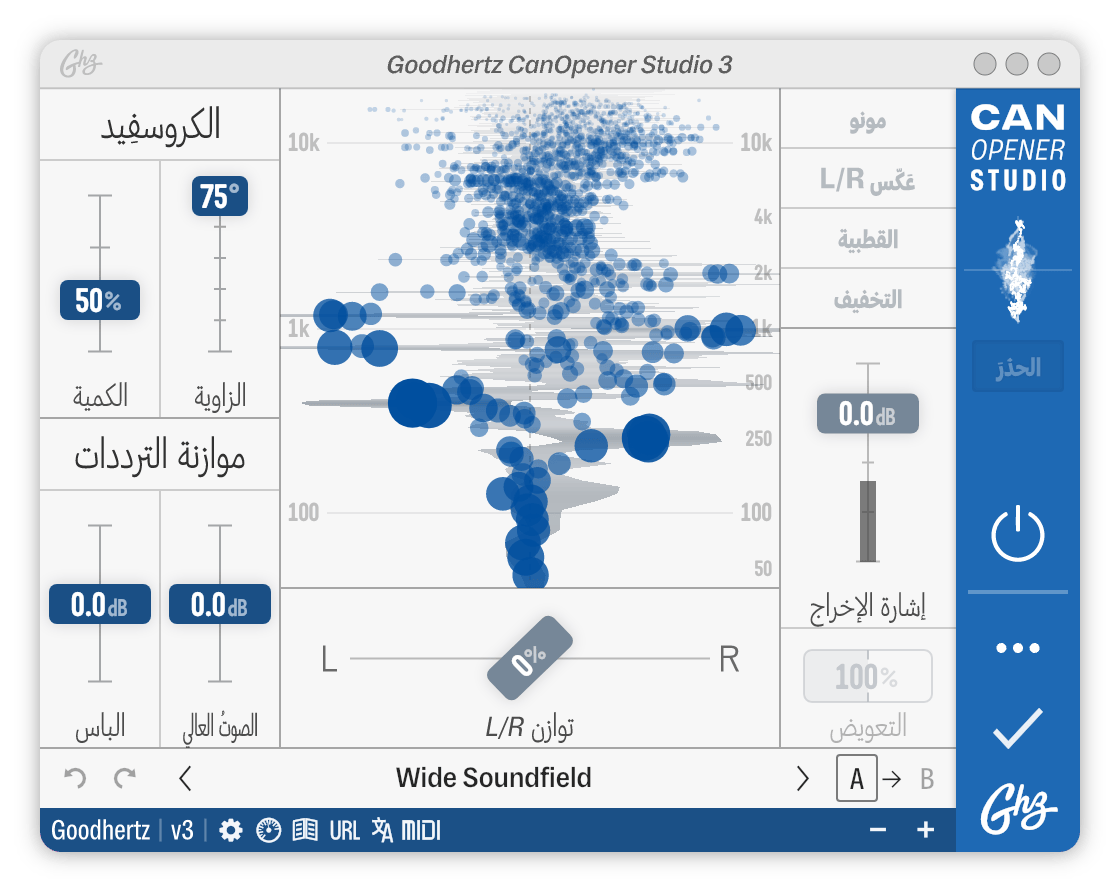 A screenshot of the CanOpener Studio interface