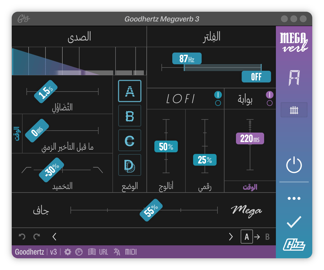 A screenshot of the Megaverb interface