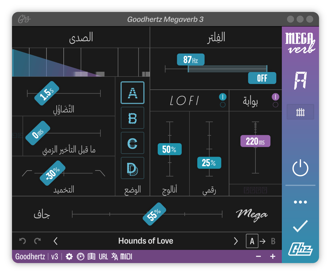 A screenshot of the Megaverb interface