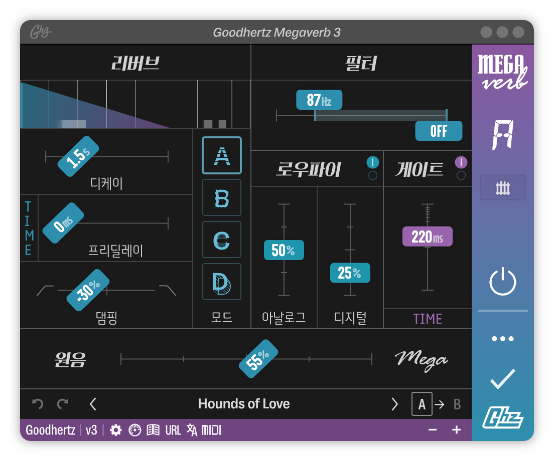 A screenshot of the Megaverb interface