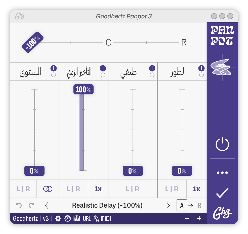 A screenshot of the Panpot interface