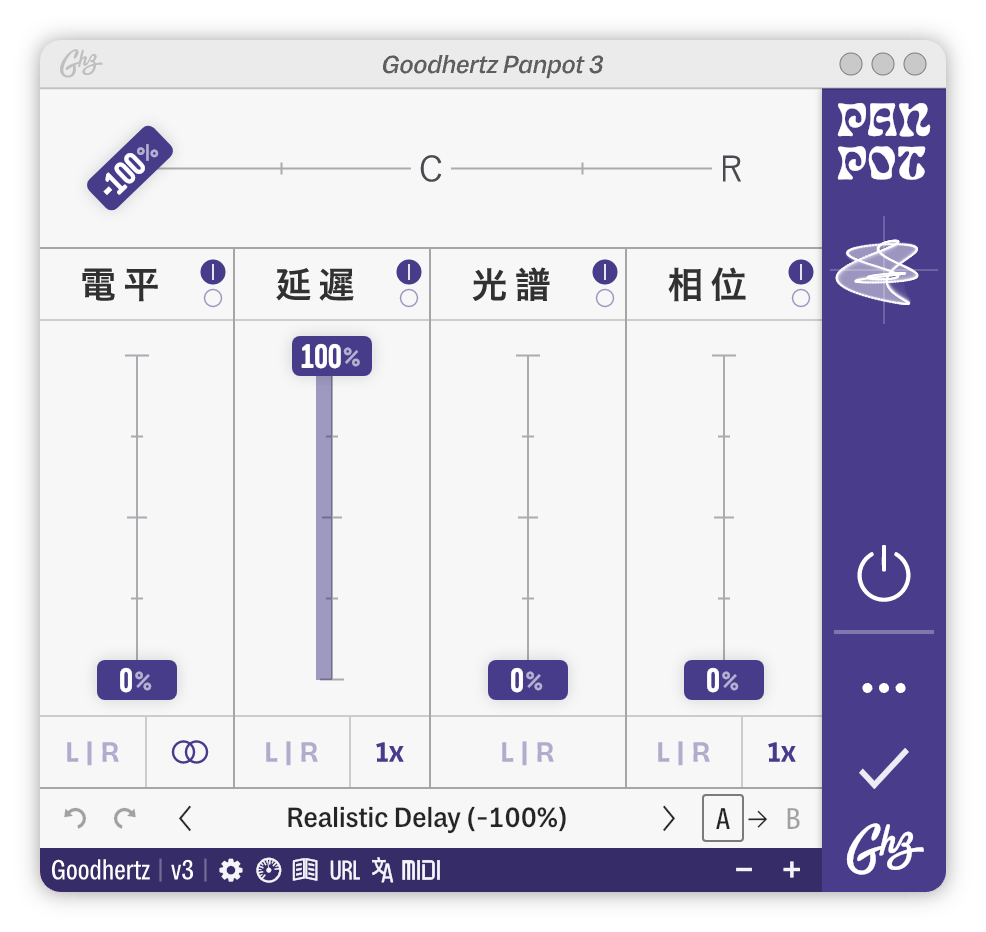 A screenshot of the Panpot interface