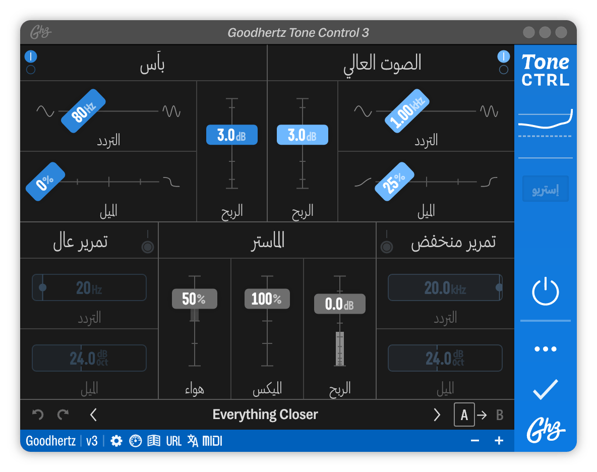 A screenshot of the Tone Control interface