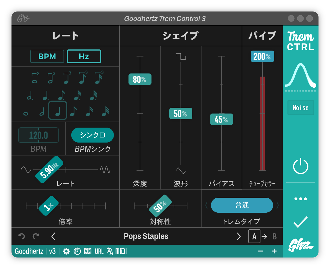 A screenshot of the Trem Control interface