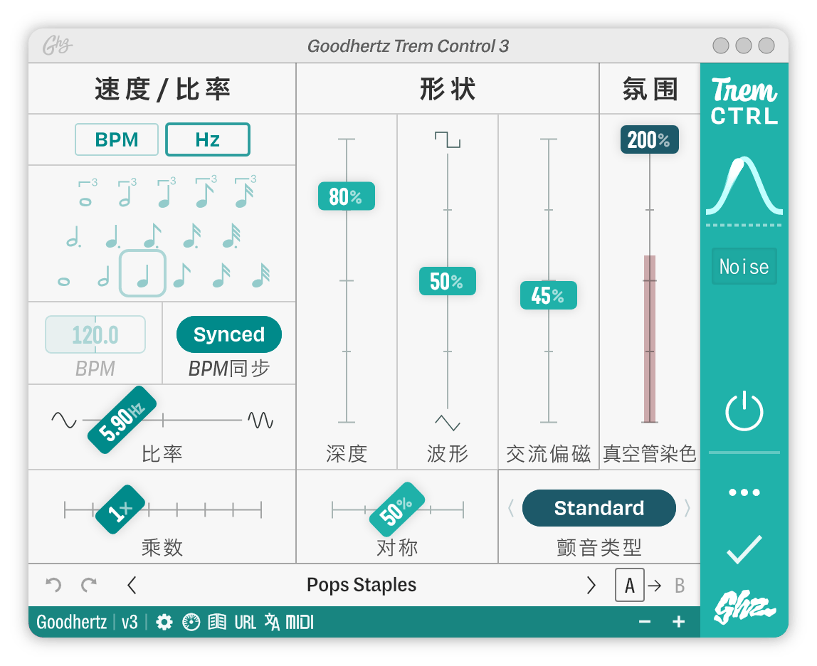 A screenshot of the Trem Control interface