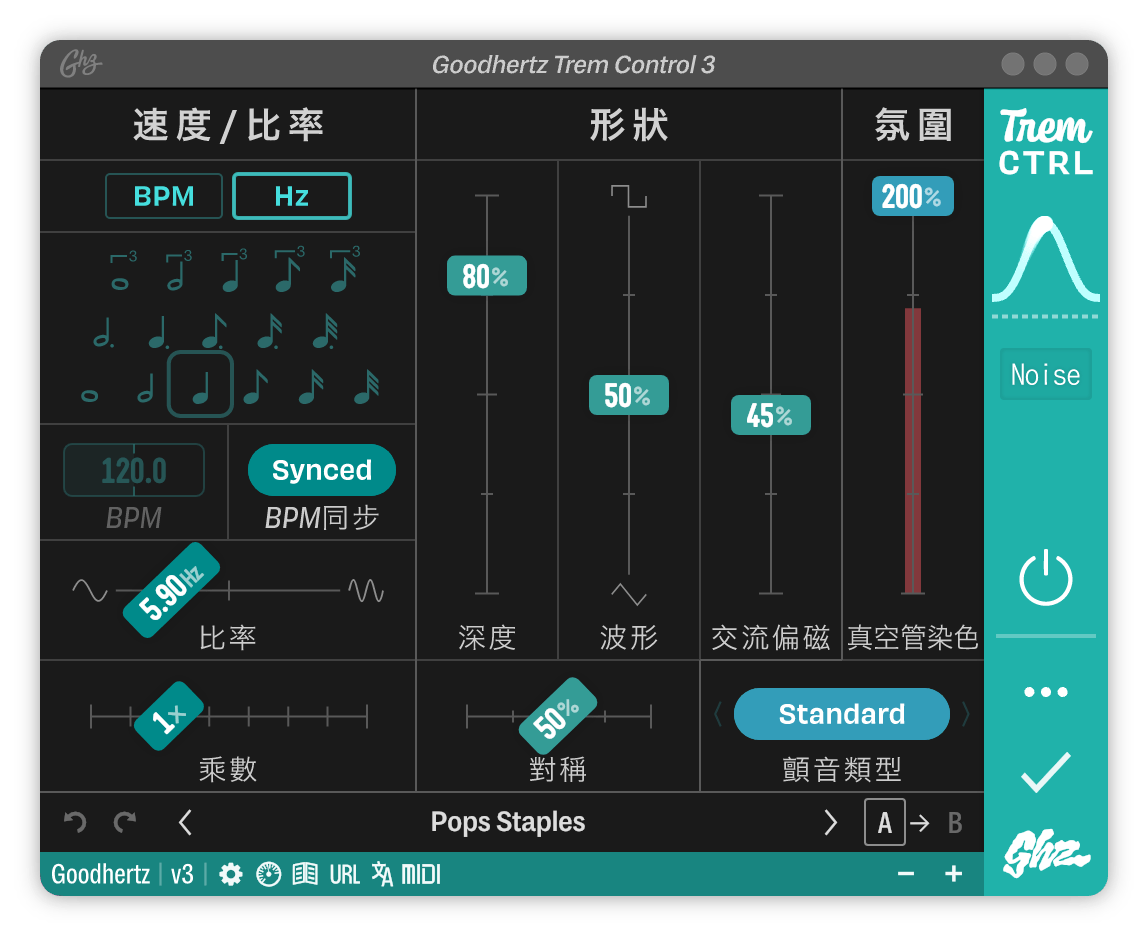A screenshot of the Trem Control interface