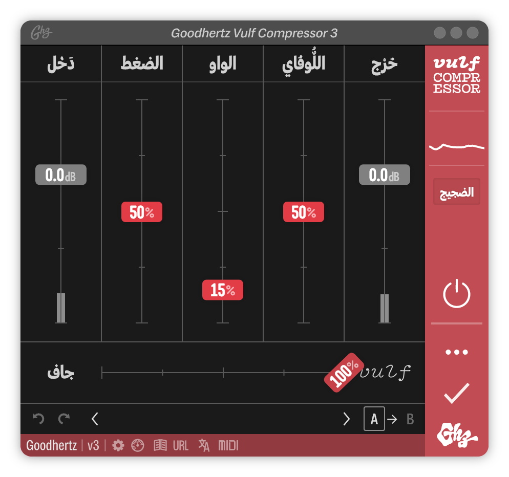 A screenshot of the Vulf Compressor interface