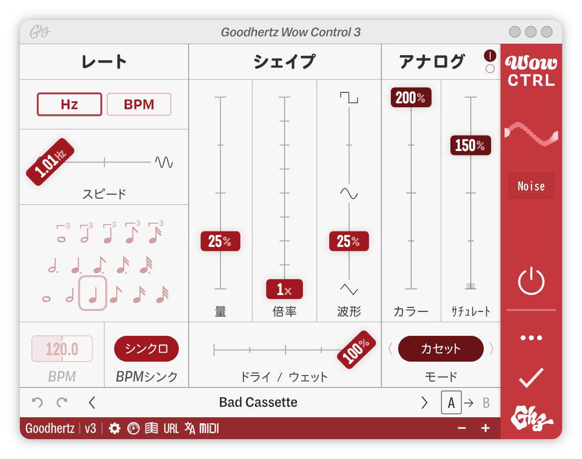 A screenshot of the Wow Control interface
