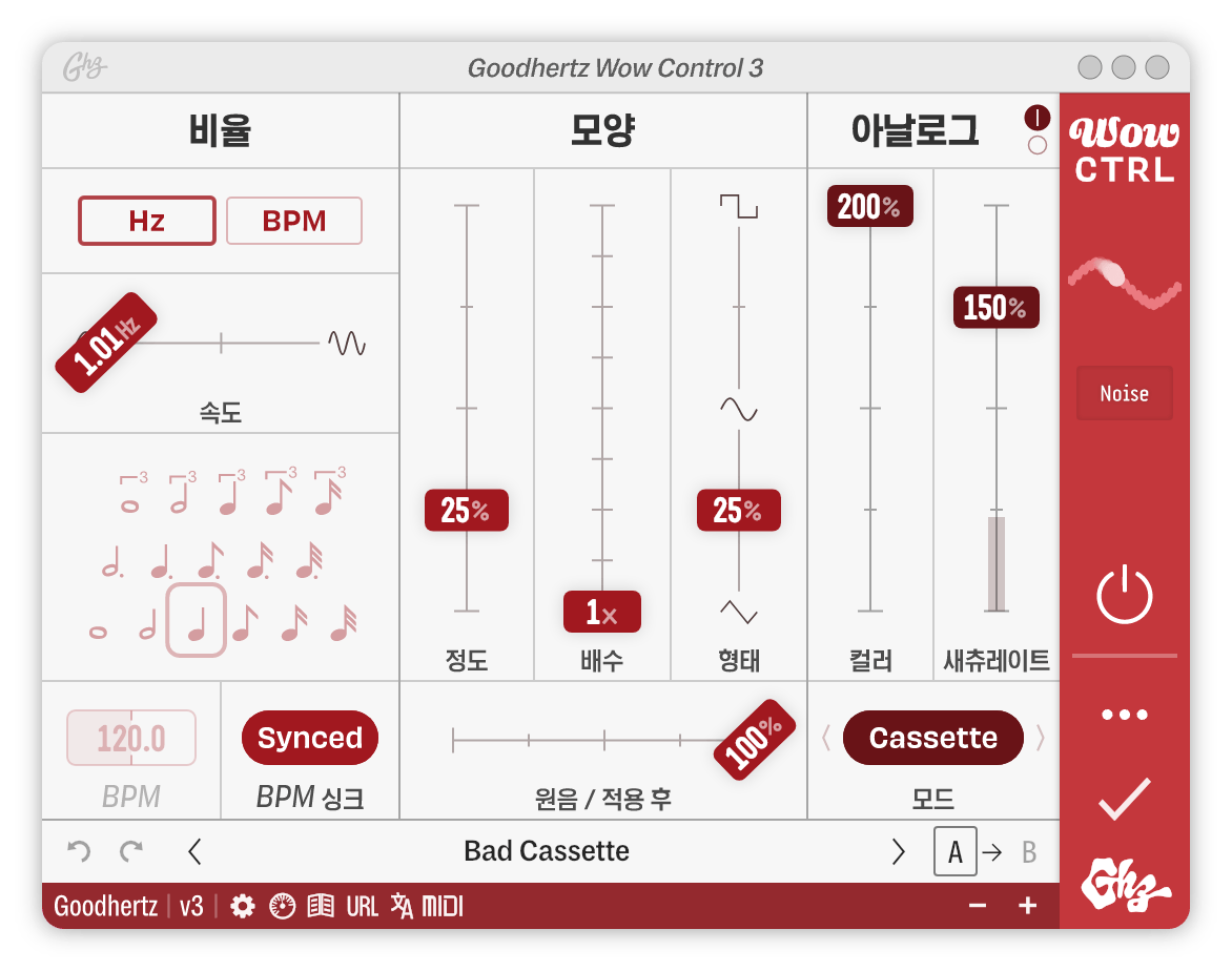 A screenshot of the Wow Control interface