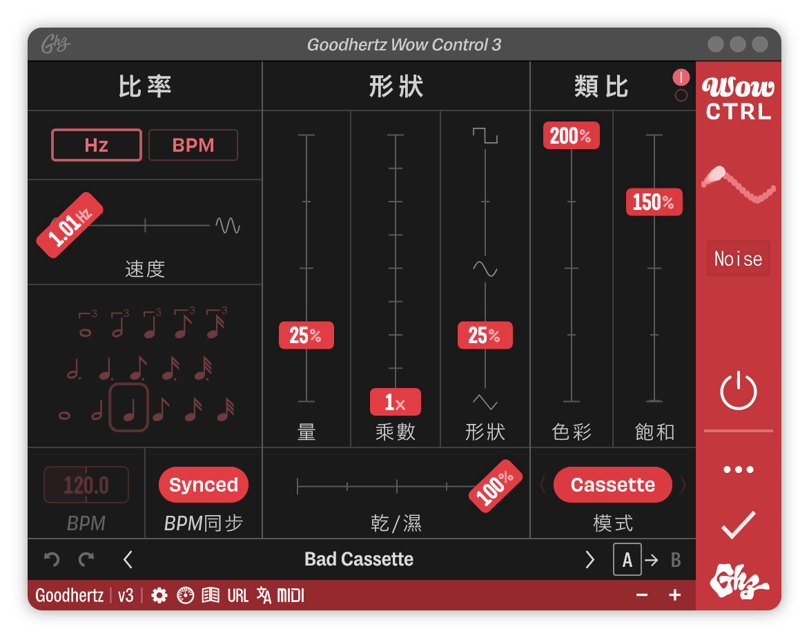 A screenshot of the Wow Control interface
